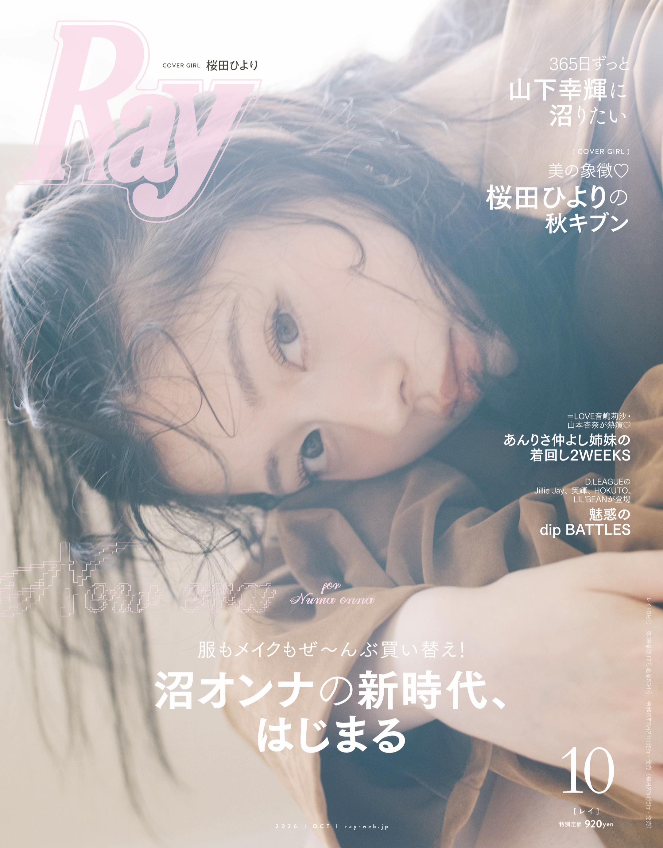 @Ray編集部