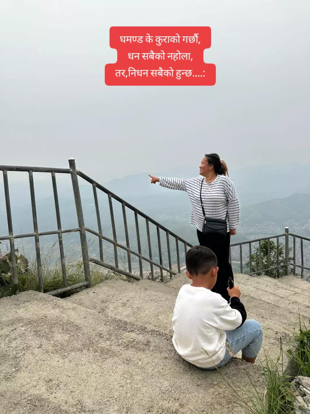 @सरु गुरुङ