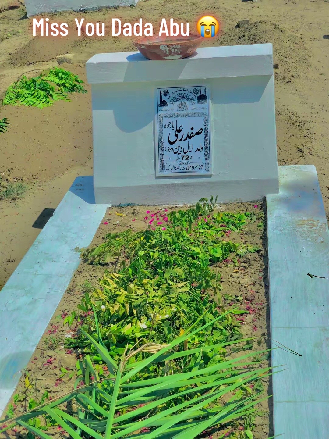 @Bajwa 423 آلہ