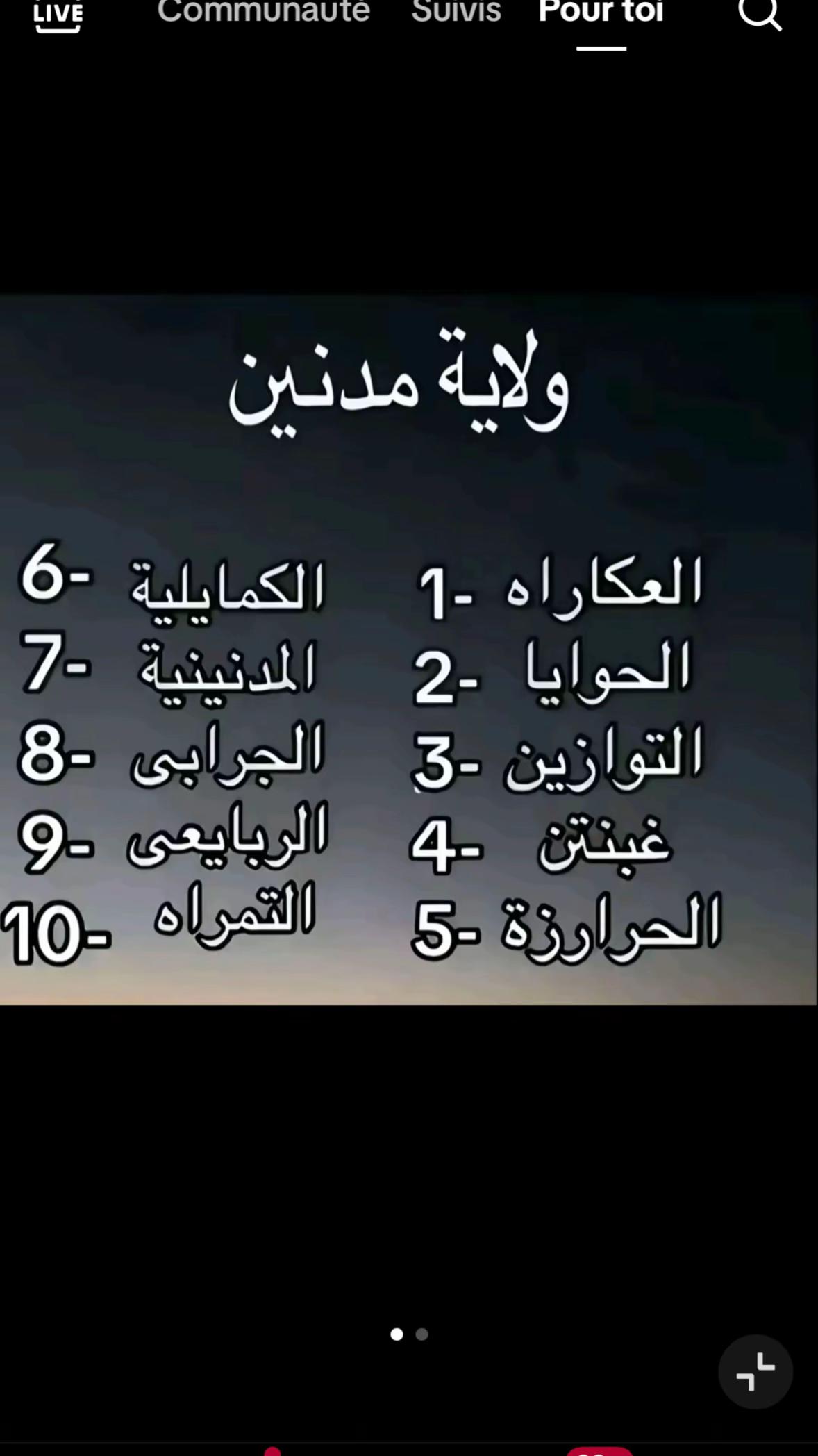 @بنت الجنوب🇹🇳🇵🇸