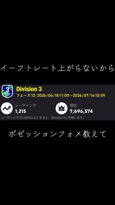 @イーフト軍🎮⚽️