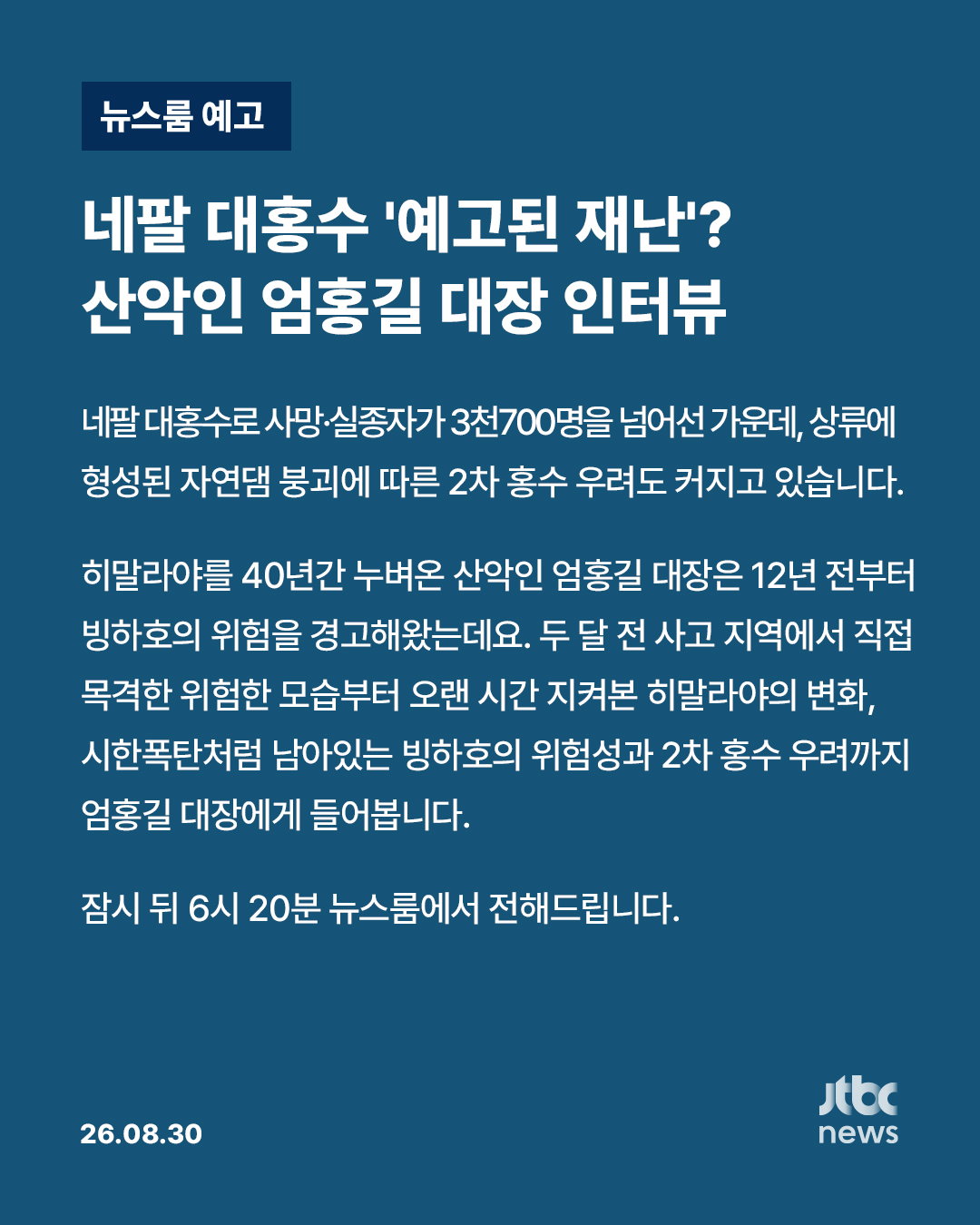 @JTBC News