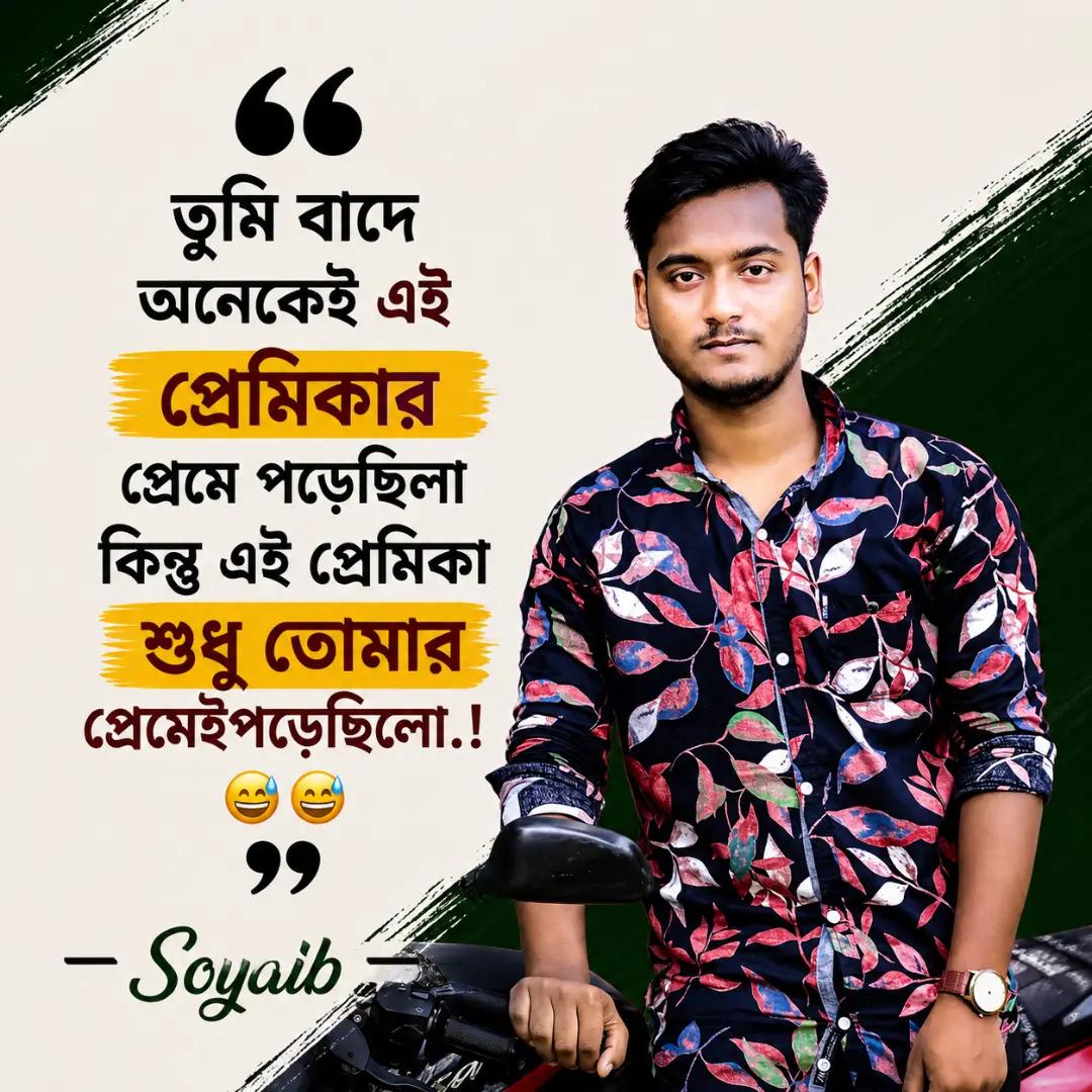 @📕 Soyaib