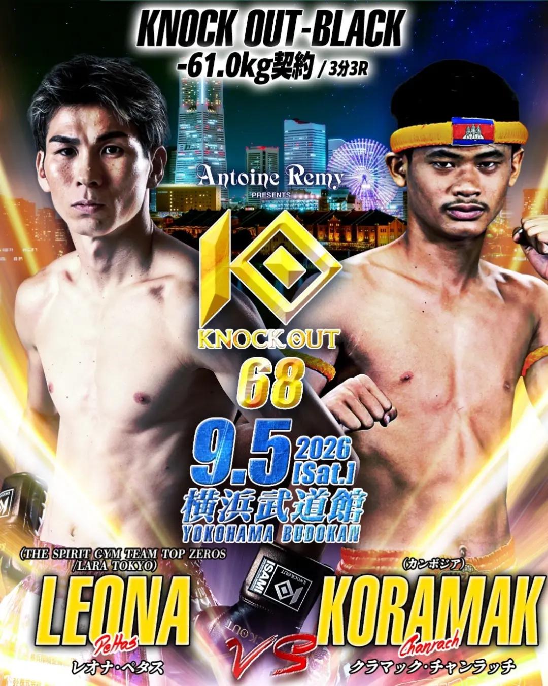 @KNOCK OUT（ノックアウト）公式