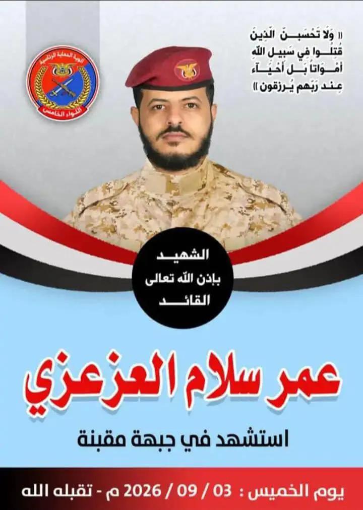@سعيد نظير العزعزي