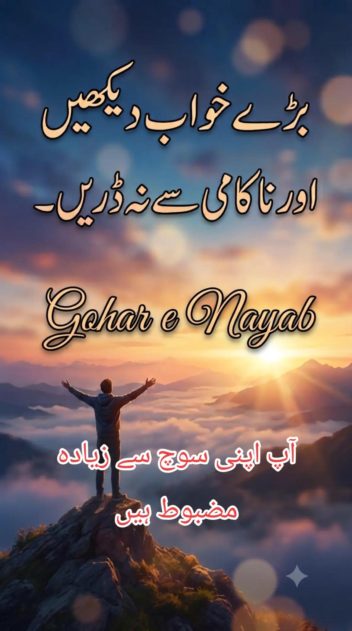 @🌟🇵🇰Gohar_e_Nayab🇵🇰🌟