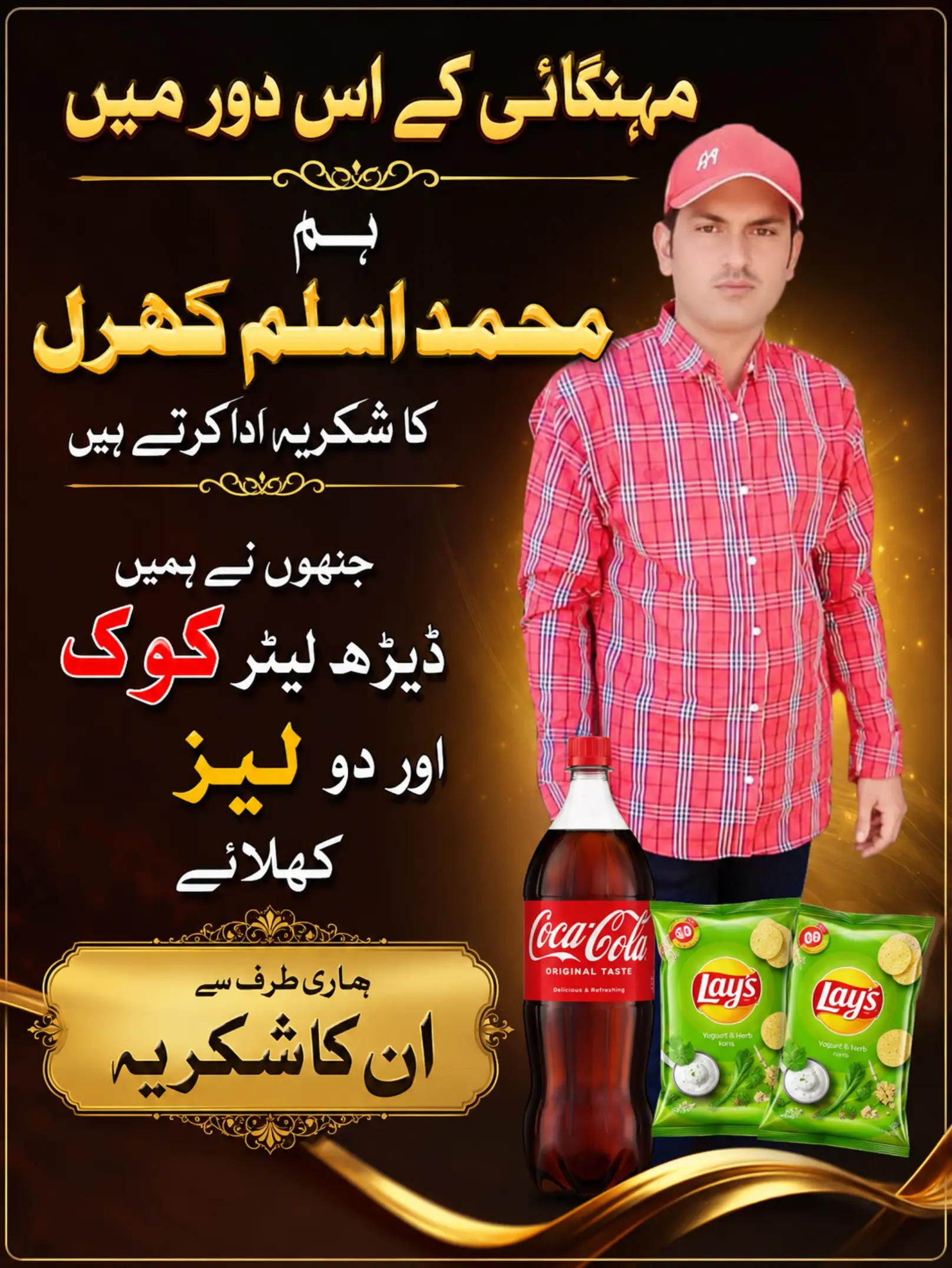 @Rai Ramzan Kharal