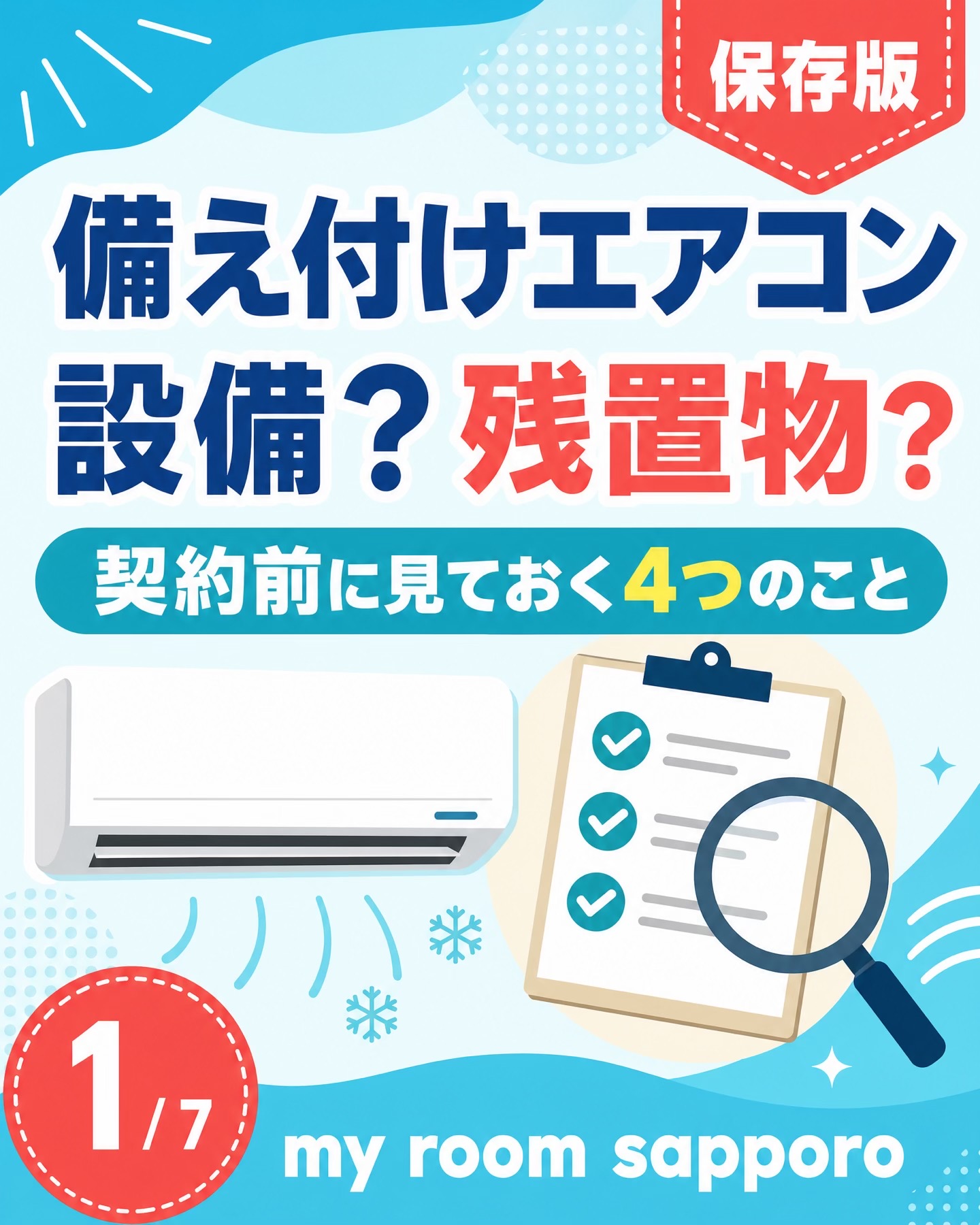 @札幌不動産の 𝚖𝚢 𝚛𝚘𝚘𝚖