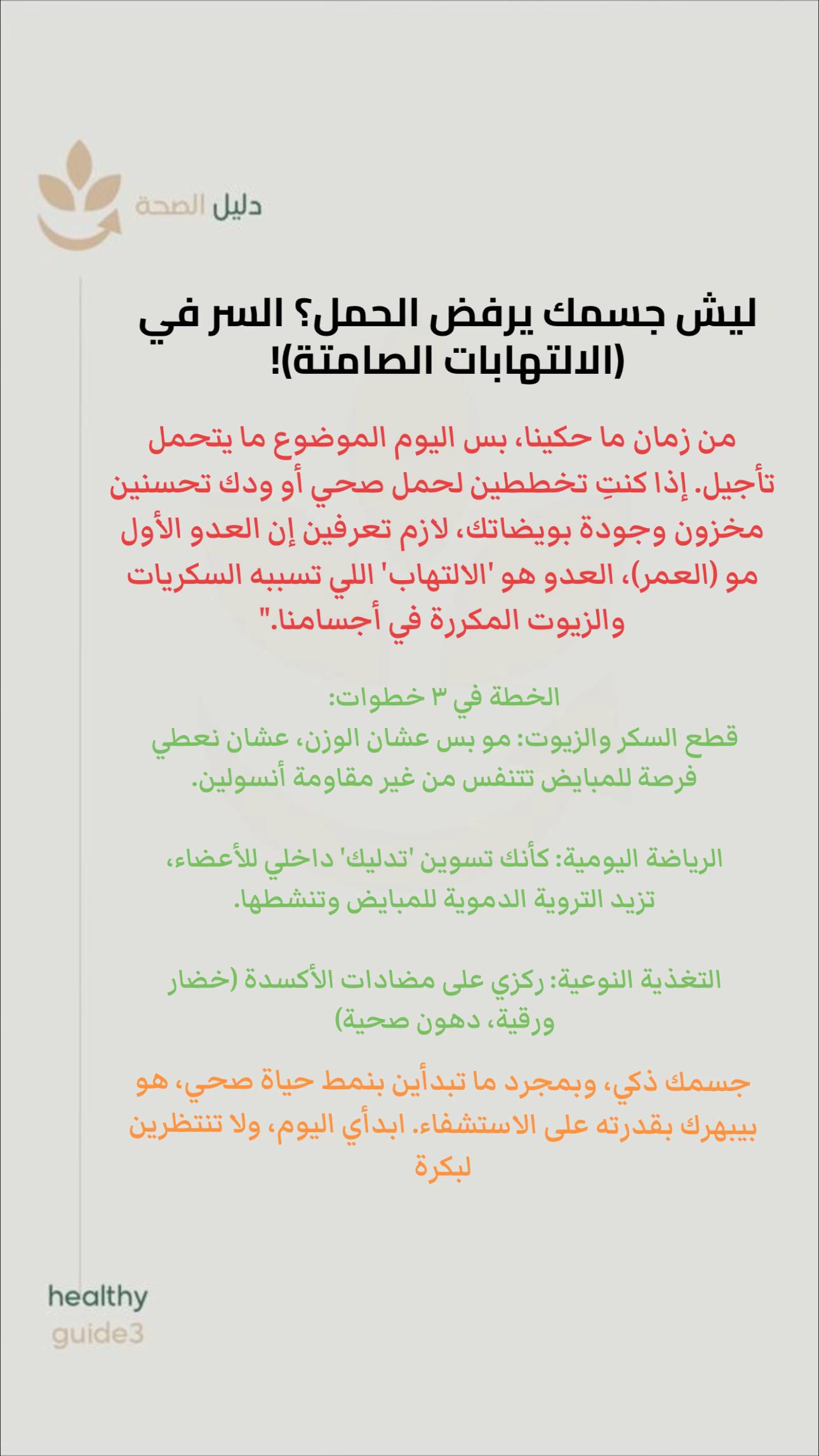 @دليل الصحة