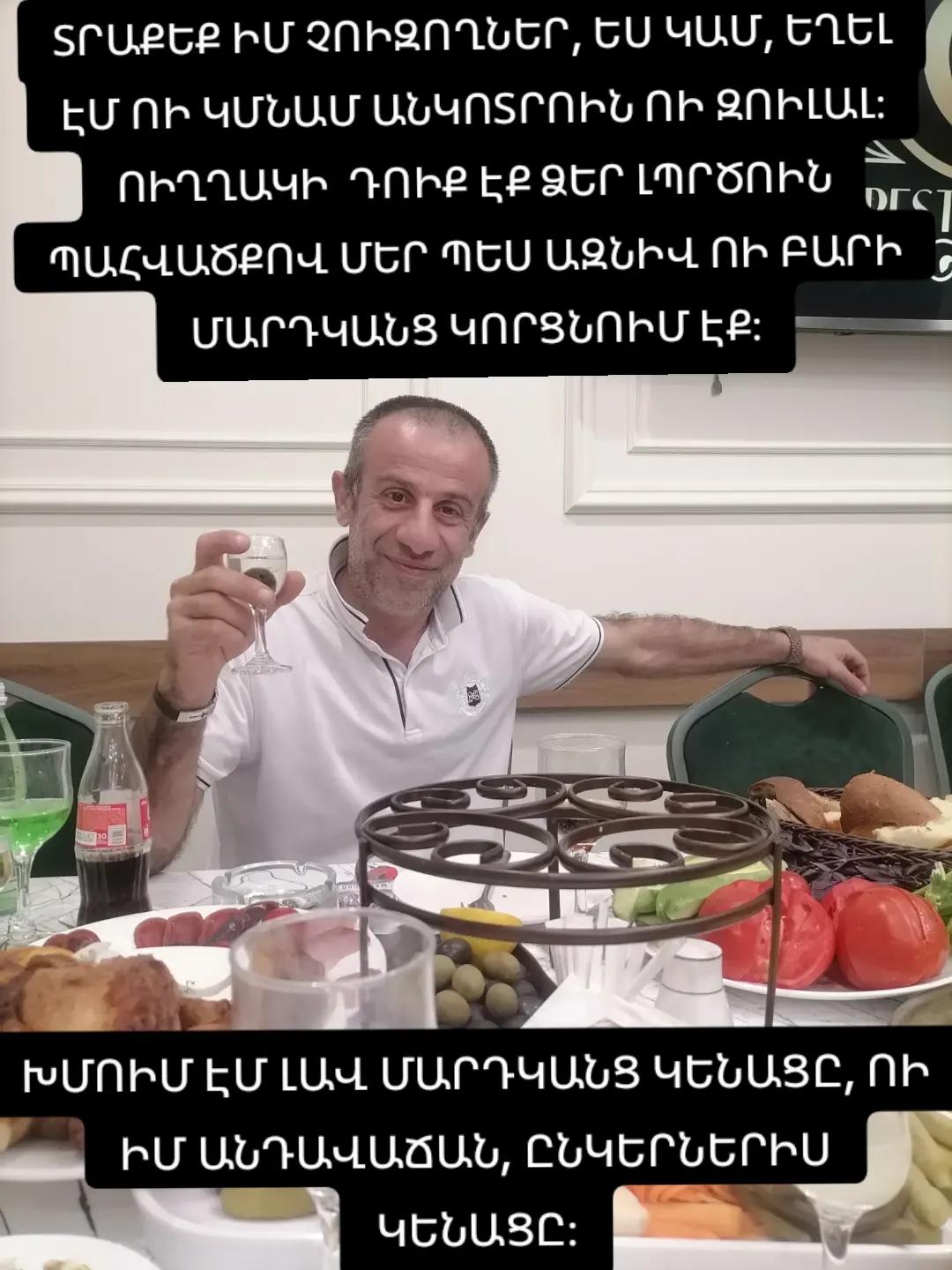 @🇦🇲👑ХАРЕБ💔ДЖАН👑🇦🇲