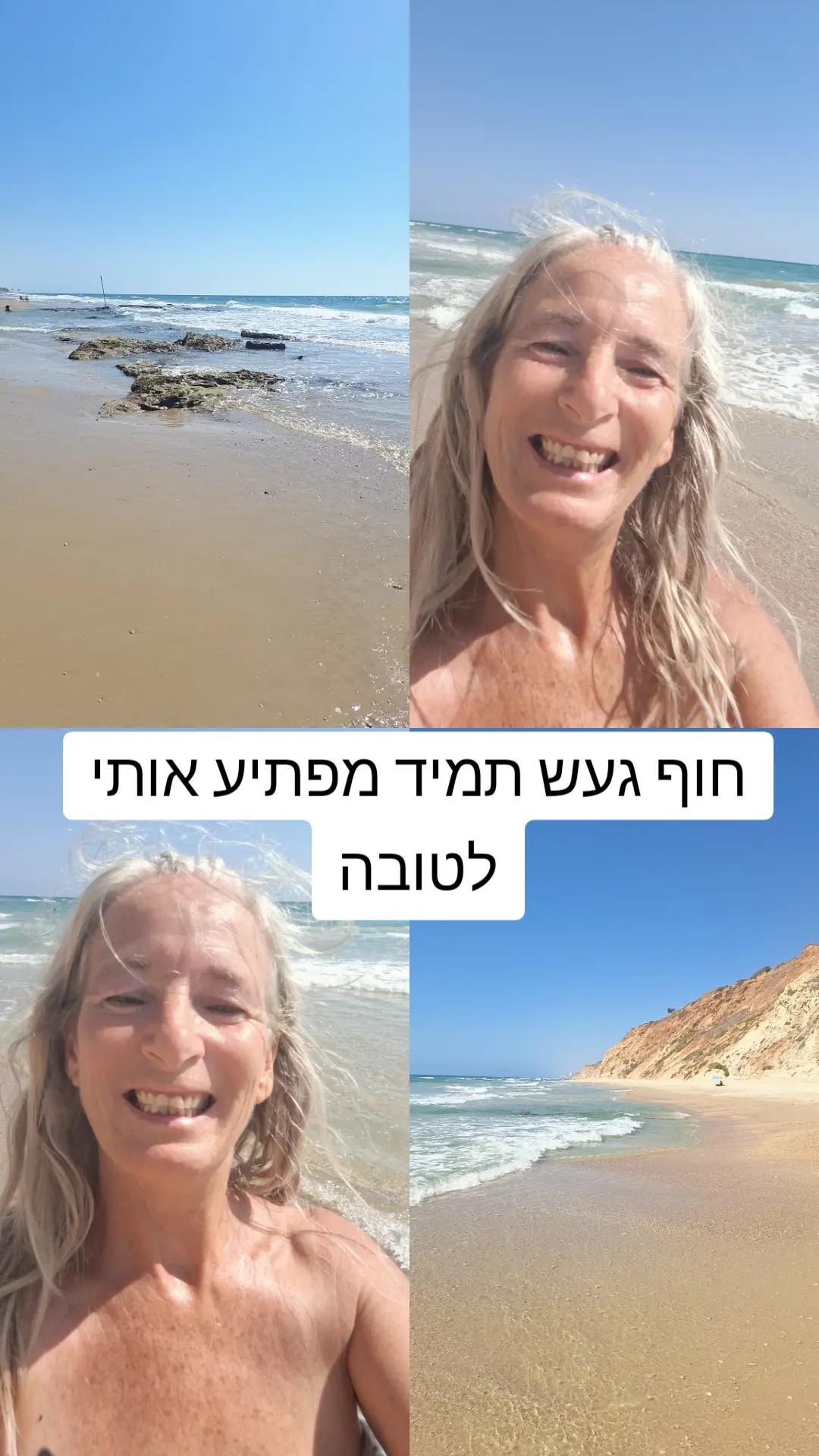 @🌞 קוקי יונה חנישר
