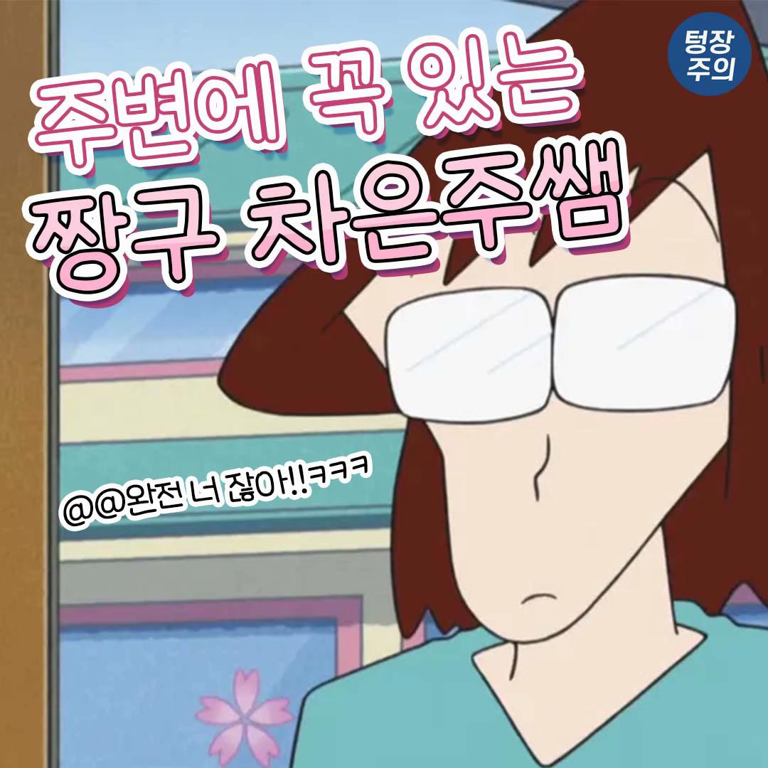@또앙또앙