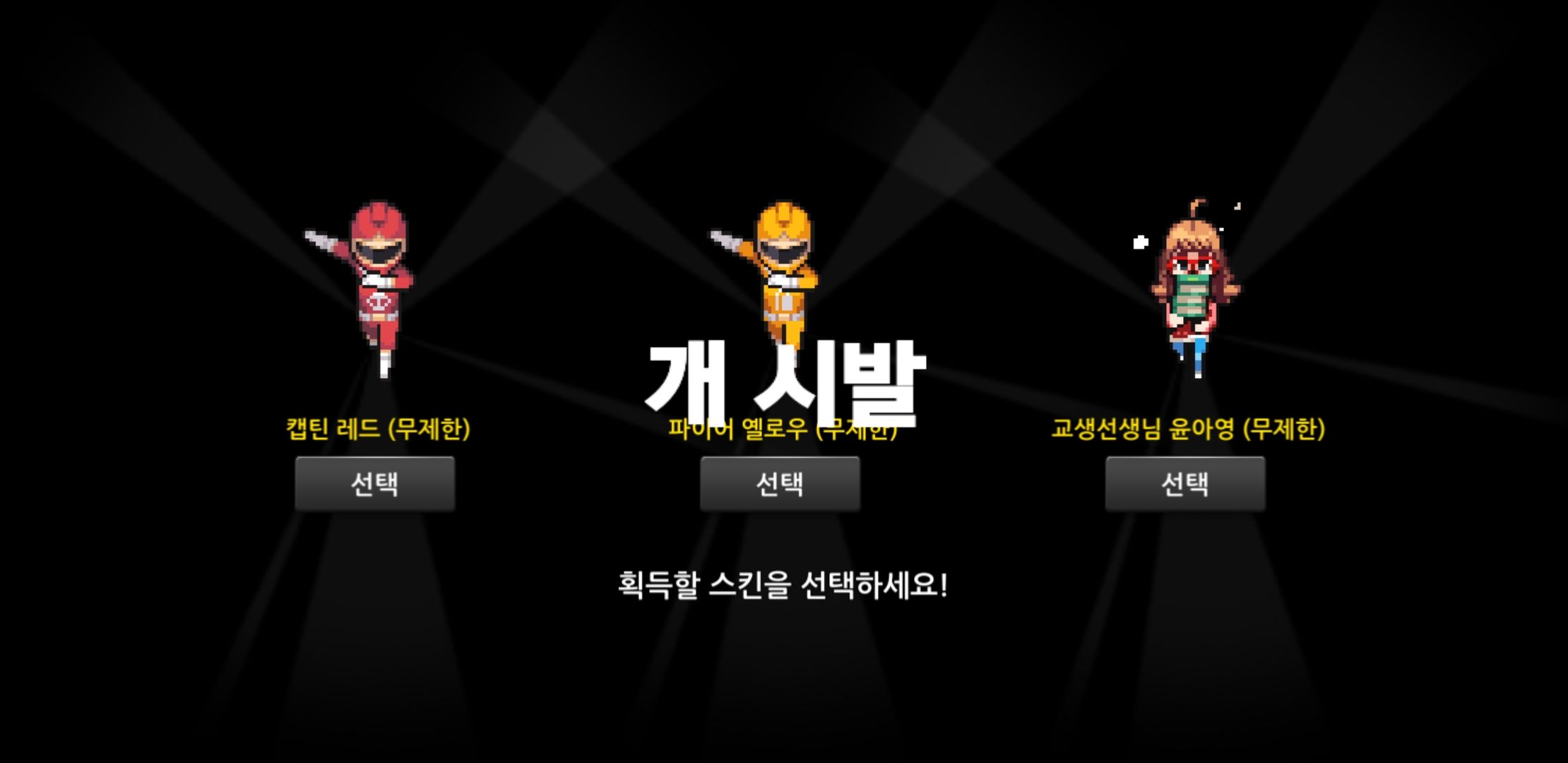 @ㅎㅎ. 휙. 휙휙. 피했지롱. ㅎ. ㅎㅎ. 휙. 휙휙