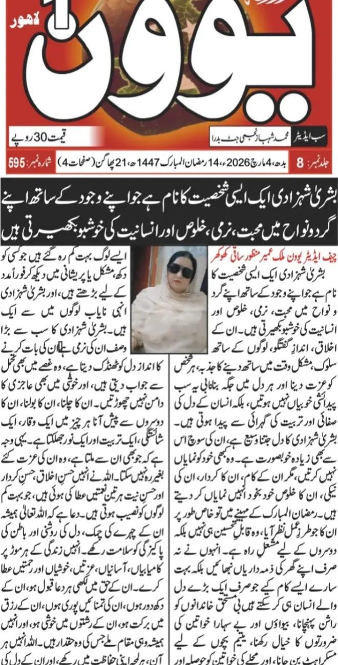 @Bushra Ch.