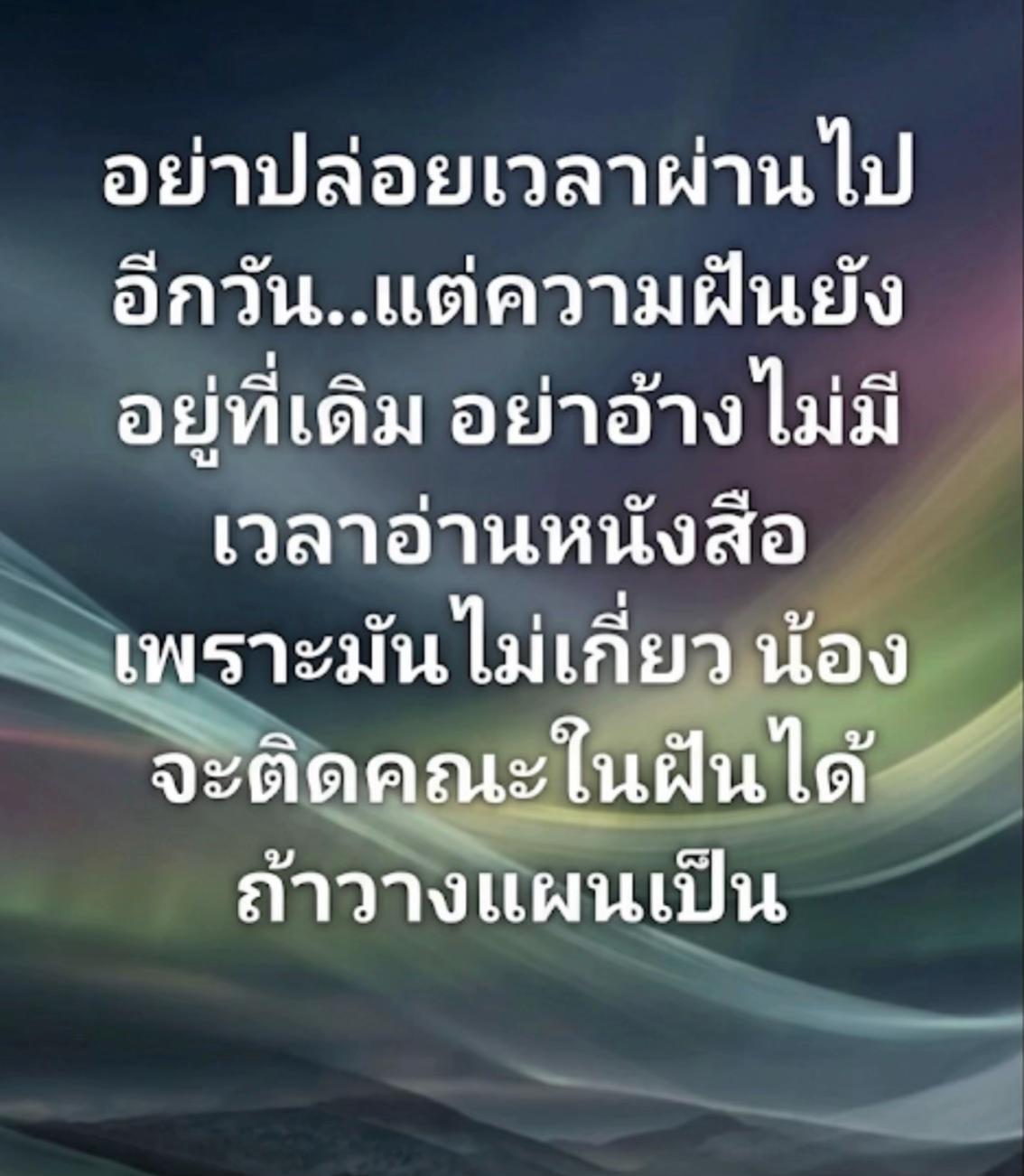 @U Passion ติวออนไลน์ ไม่ซ้ำใคร