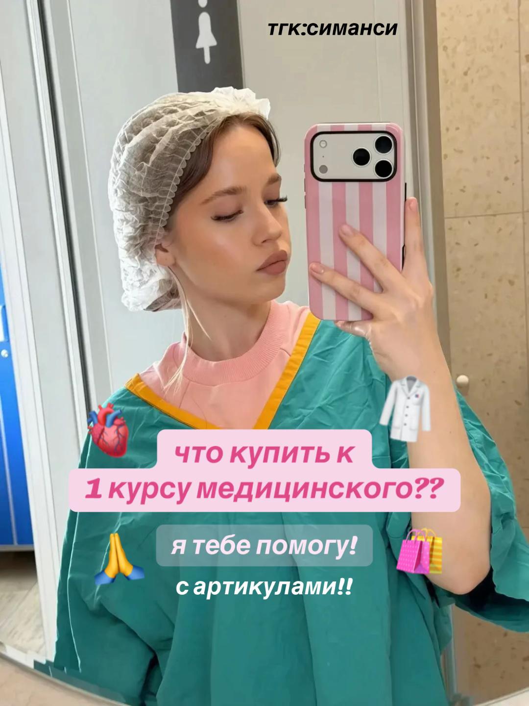@тгк:симанси