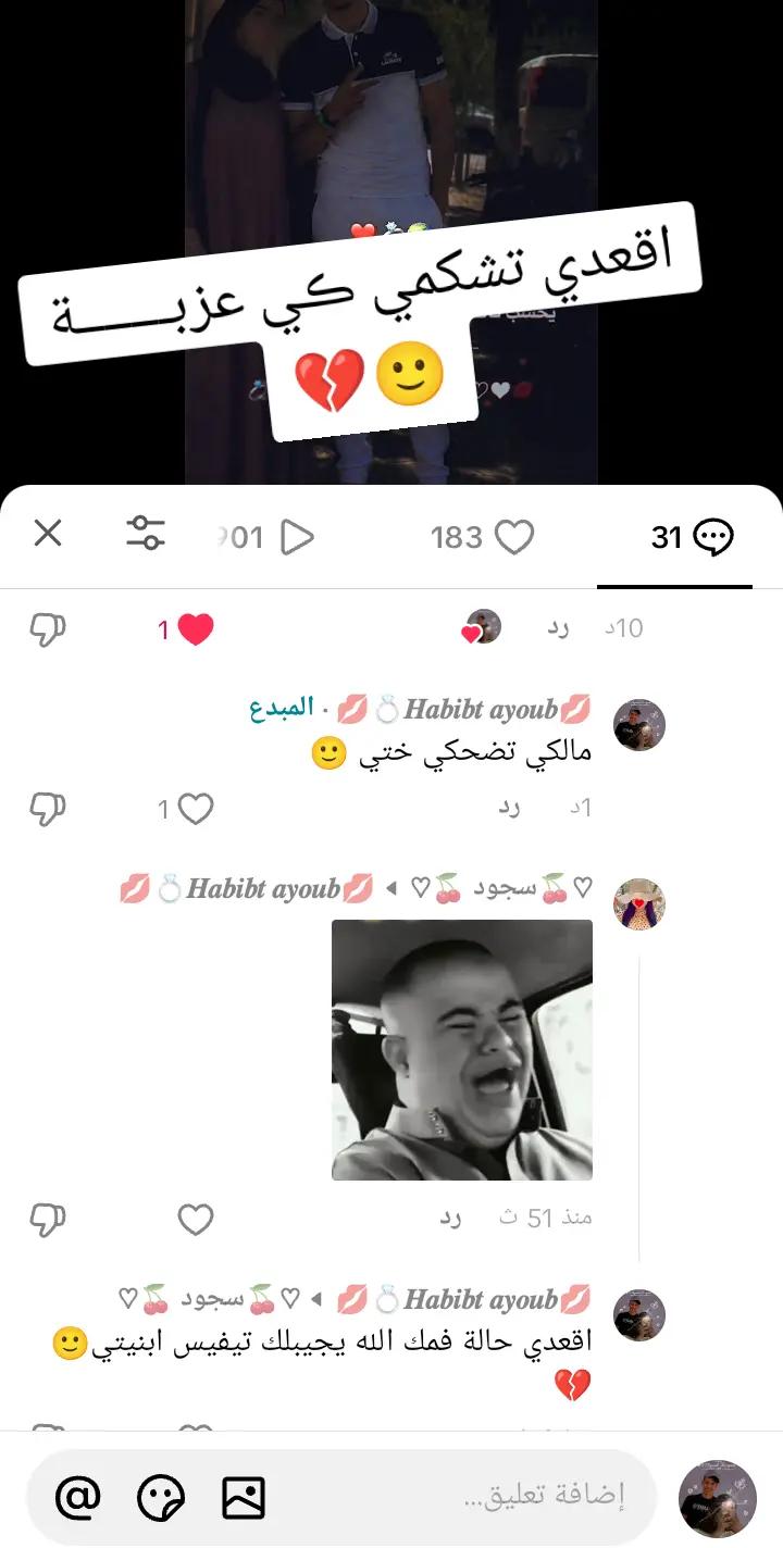 @👑💍𝑴𝒓𝒔 𝒅'𝑨𝒚𝒐𝒖𝒃 💋💍