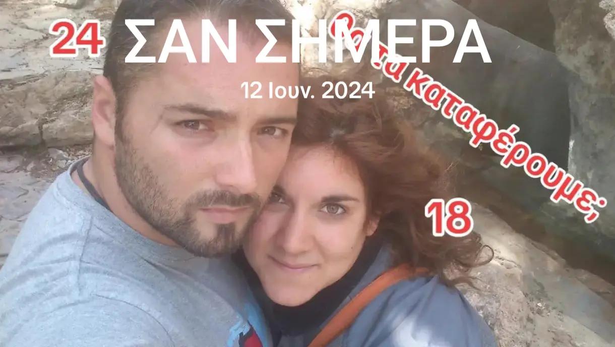 @Leonakous Andonakous
