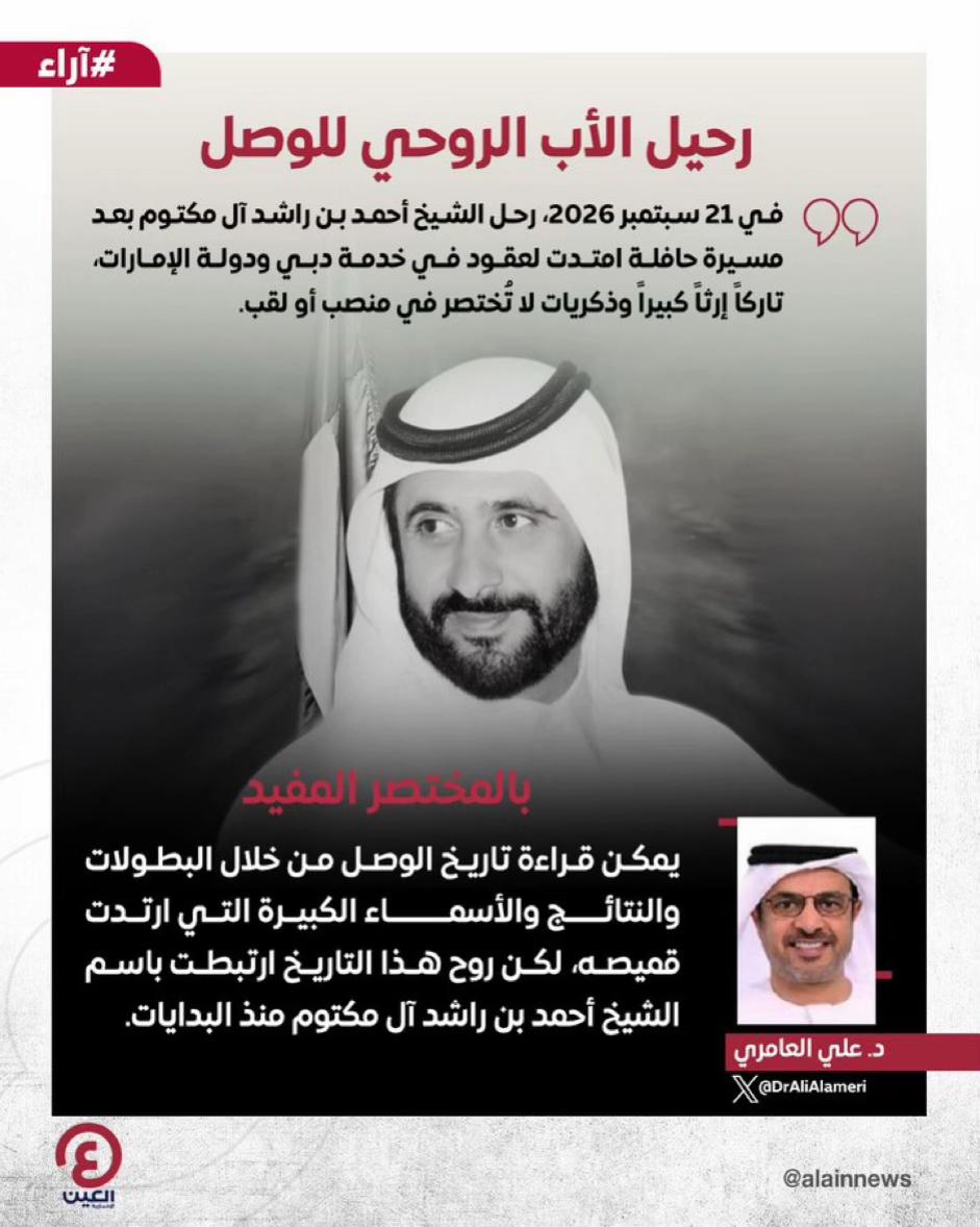 @dralialameri