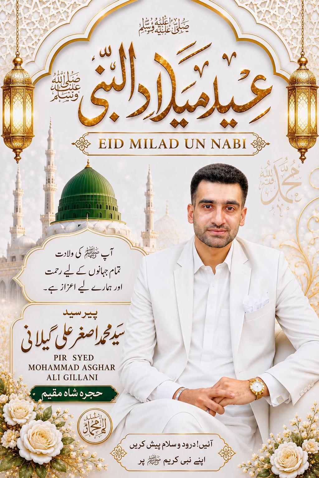 @پیرمحمد اصغر علی گیلانی