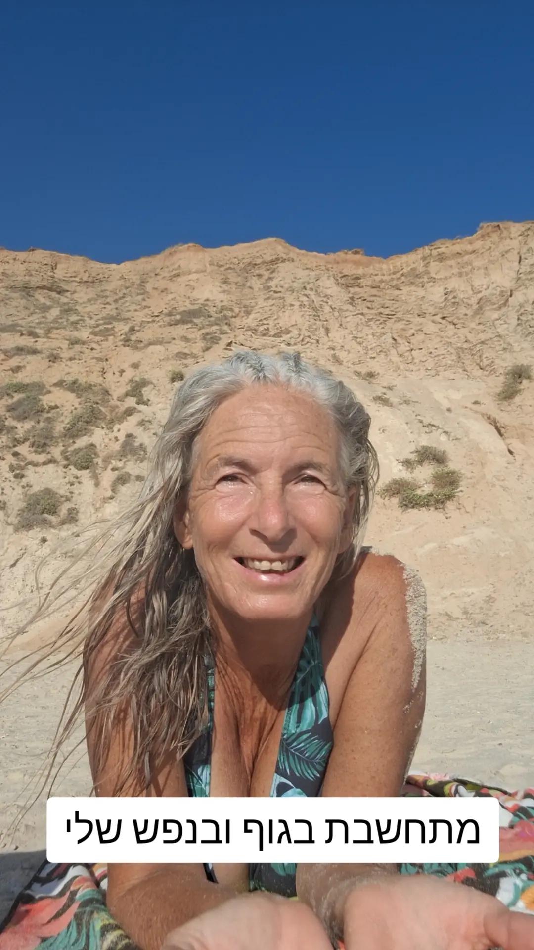 @🌞 קוקי יונה חנישר