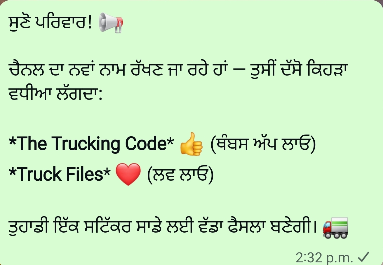 @The Trucking Code