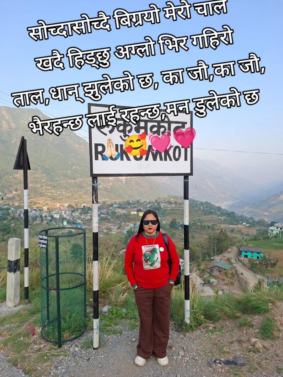 @Bishnu Rayamajhi