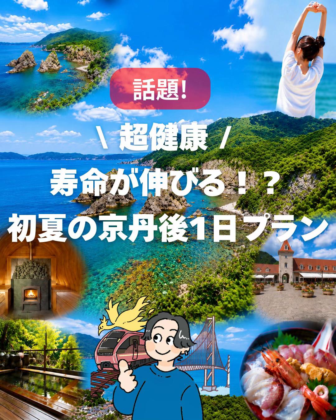 @ひろと / 大阪発！関西トレンド独占旅🔥
