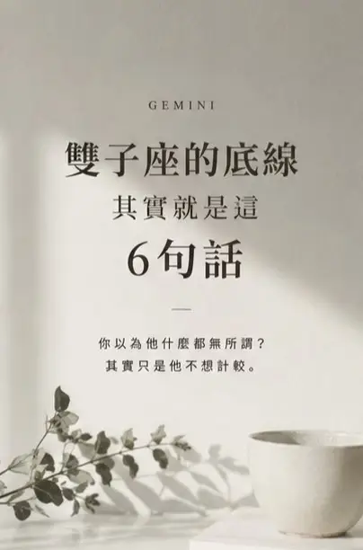 @艾瑪碎碎念￼