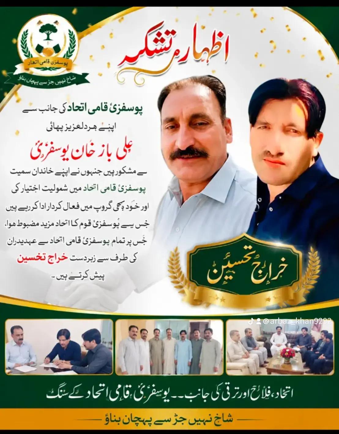 @arbaz khan 430