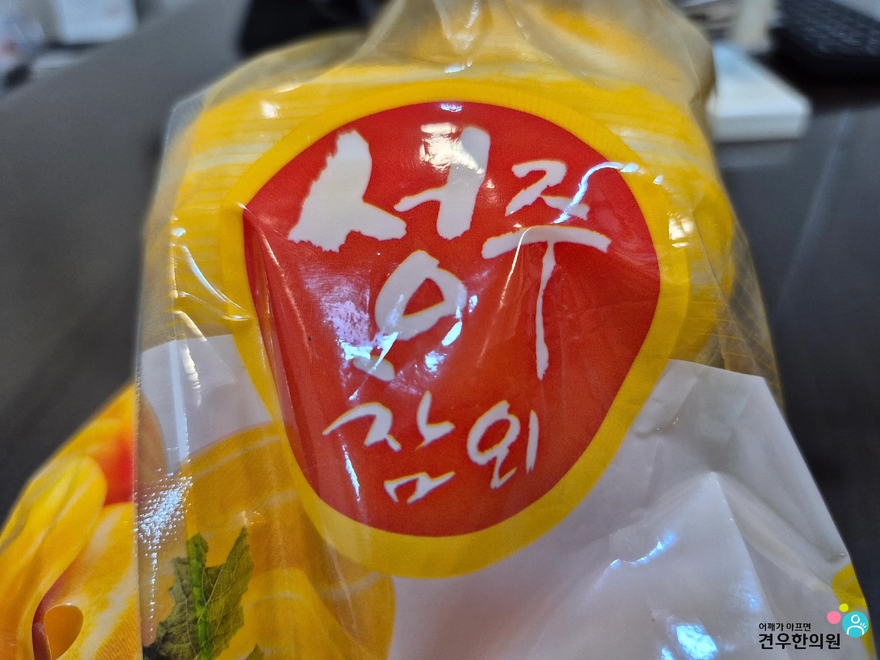 @견우한의원