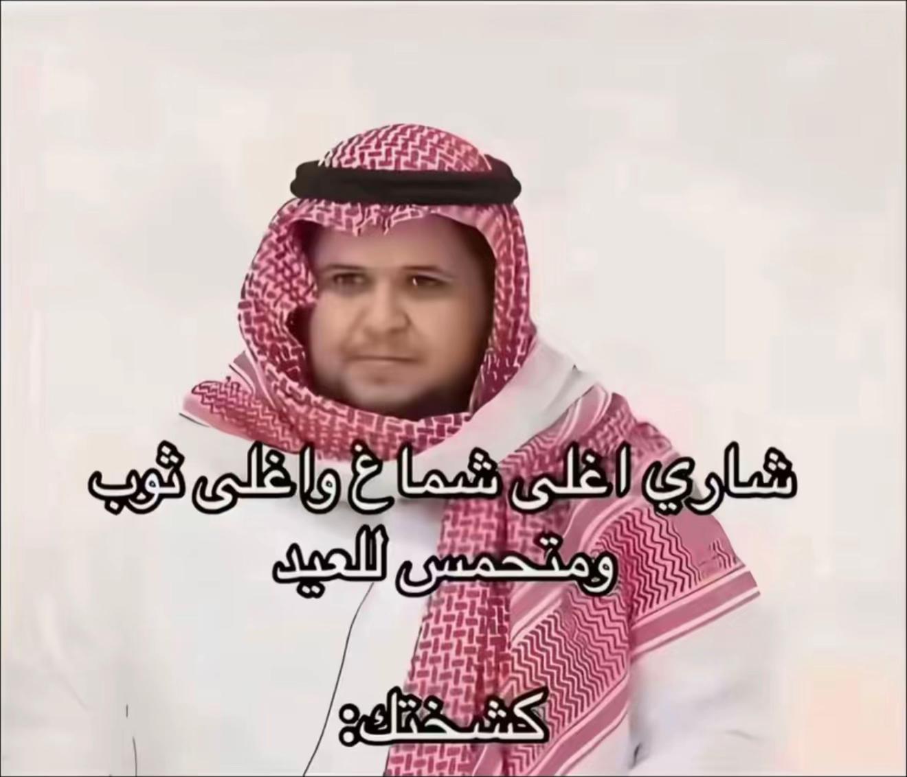 @سعد الشمري