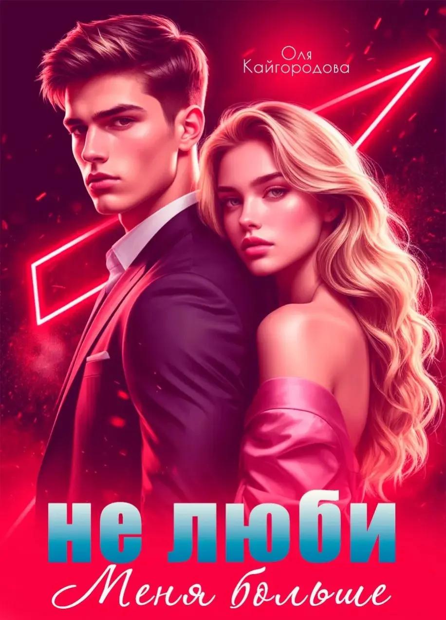 @Писатель Кайгородова Оля