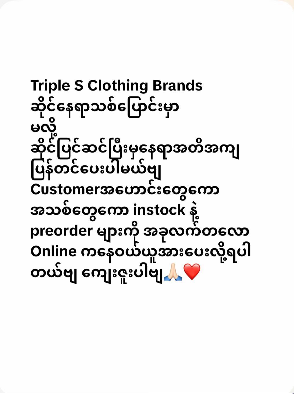 @Triple S Clothing Brands