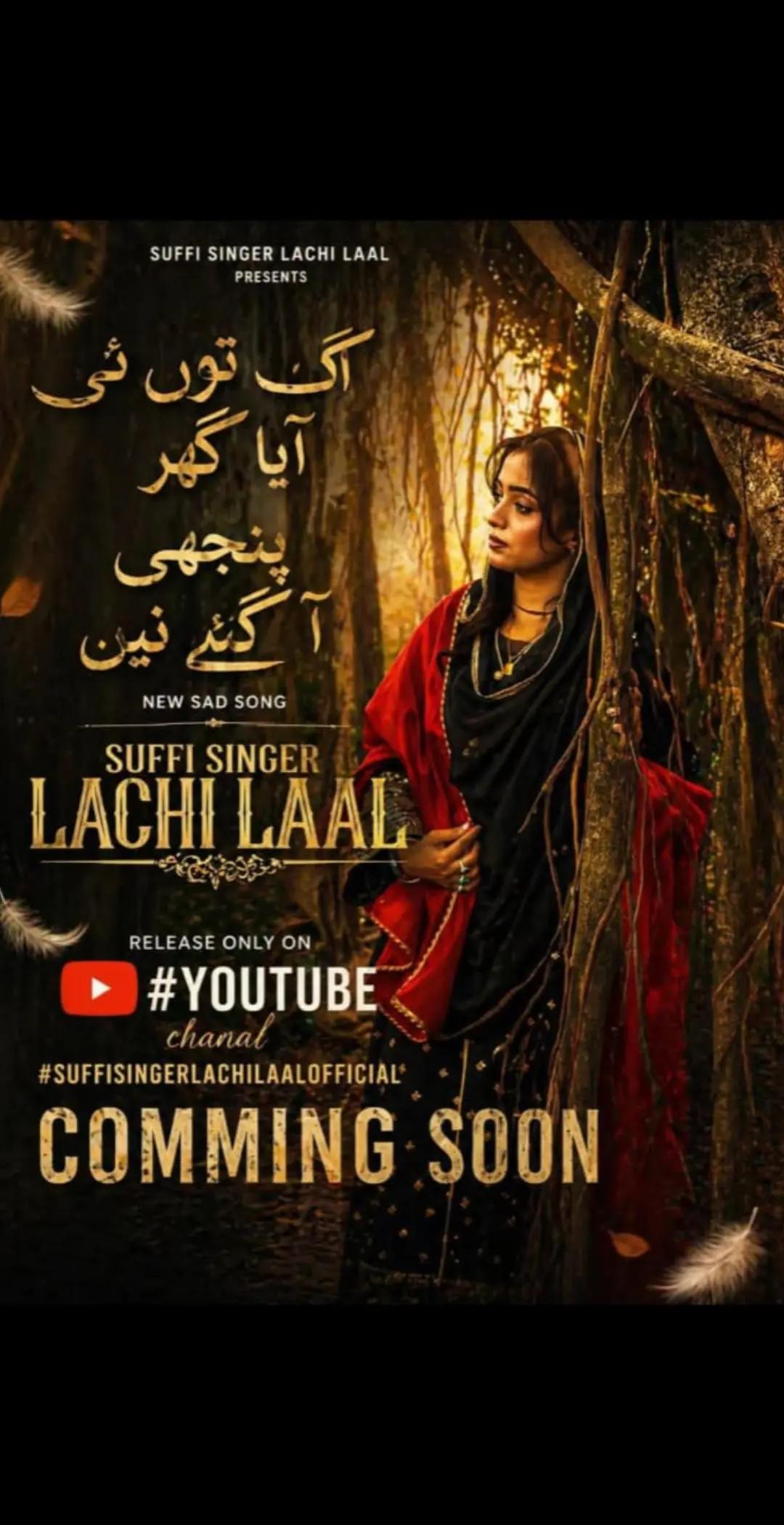 @꧁❤ Singer Lachi Laal❤꧂