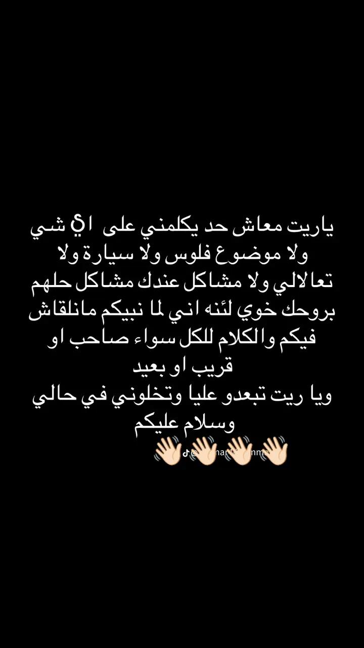 @ولد _عيت_ الشاوش ❤️🔥