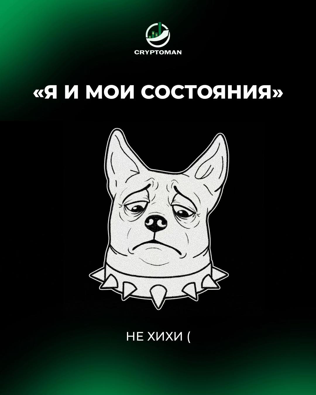@Cryptoman