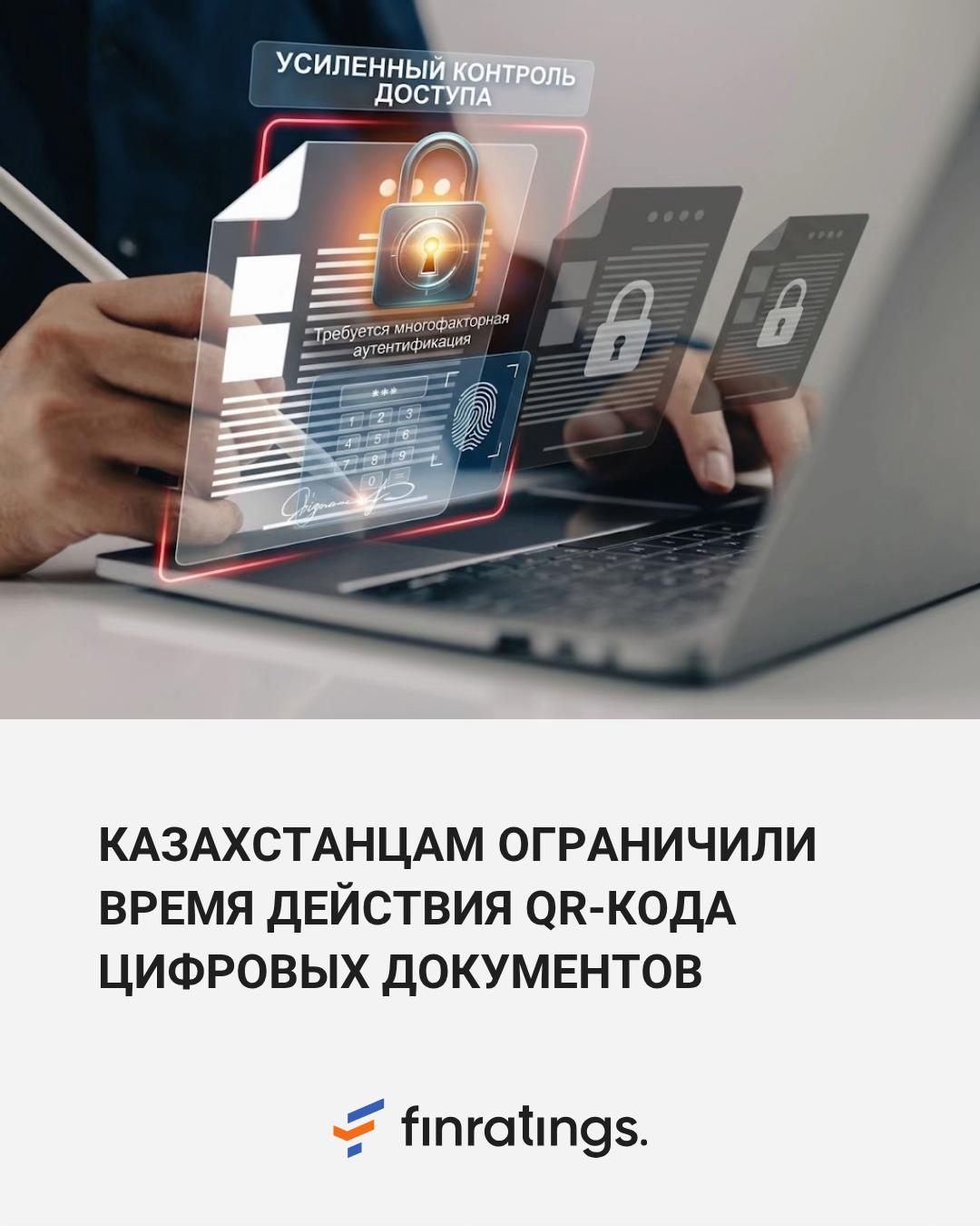 @Finratings.kz
