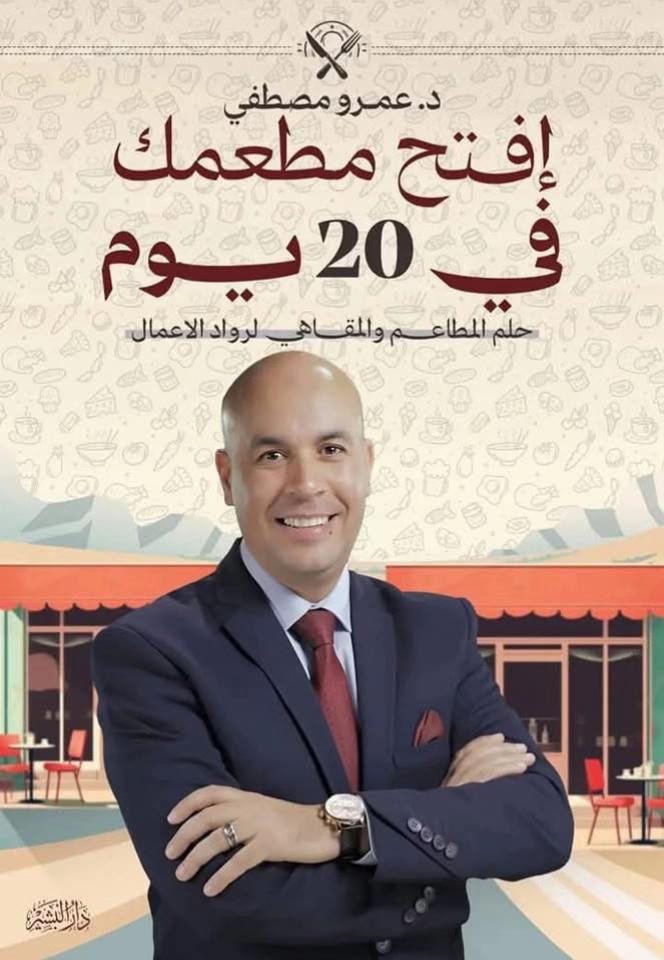 @amrmoustafaHMS