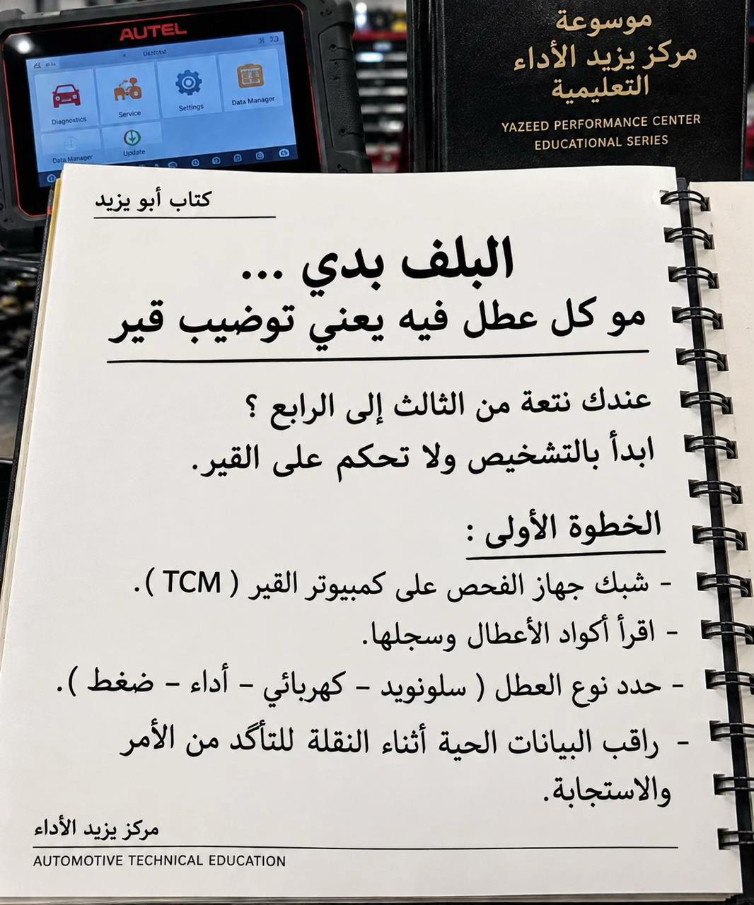 @المختار