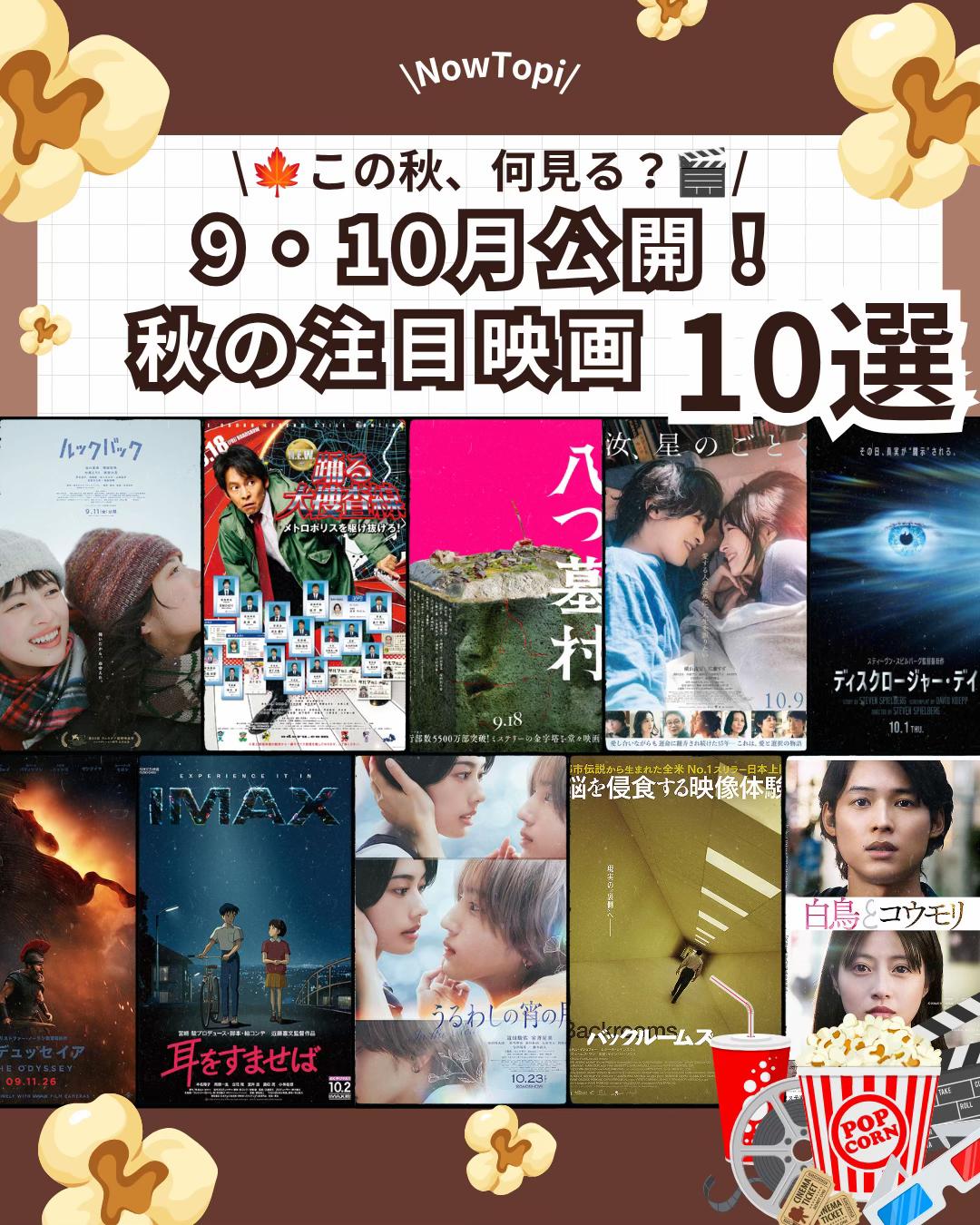 @ナウトピ|世の中の「いま」を発信!