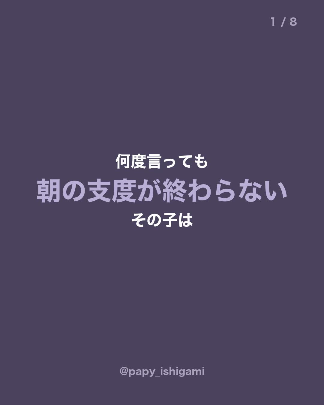 @パピーいしがみ