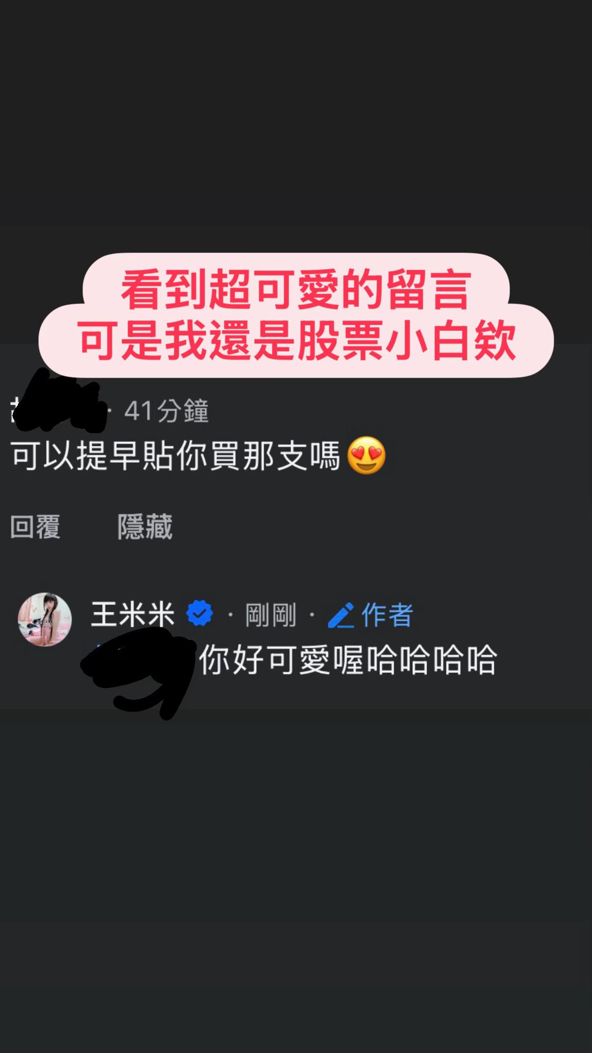 @王米米