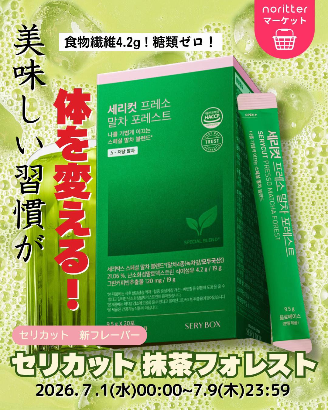 @noritter🩷韓国トレンドコミュニティ