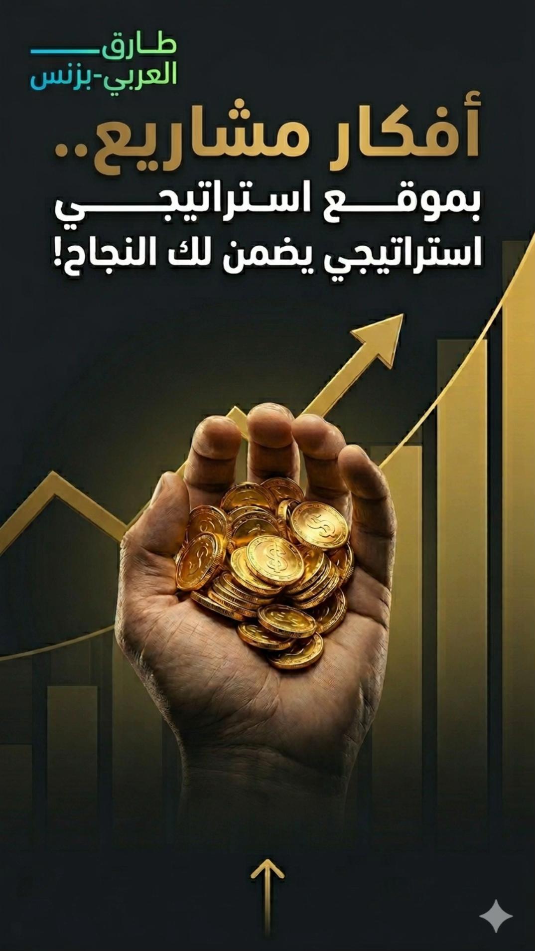 @طارق العربي🚦تأسيس الشركات🇪🇬