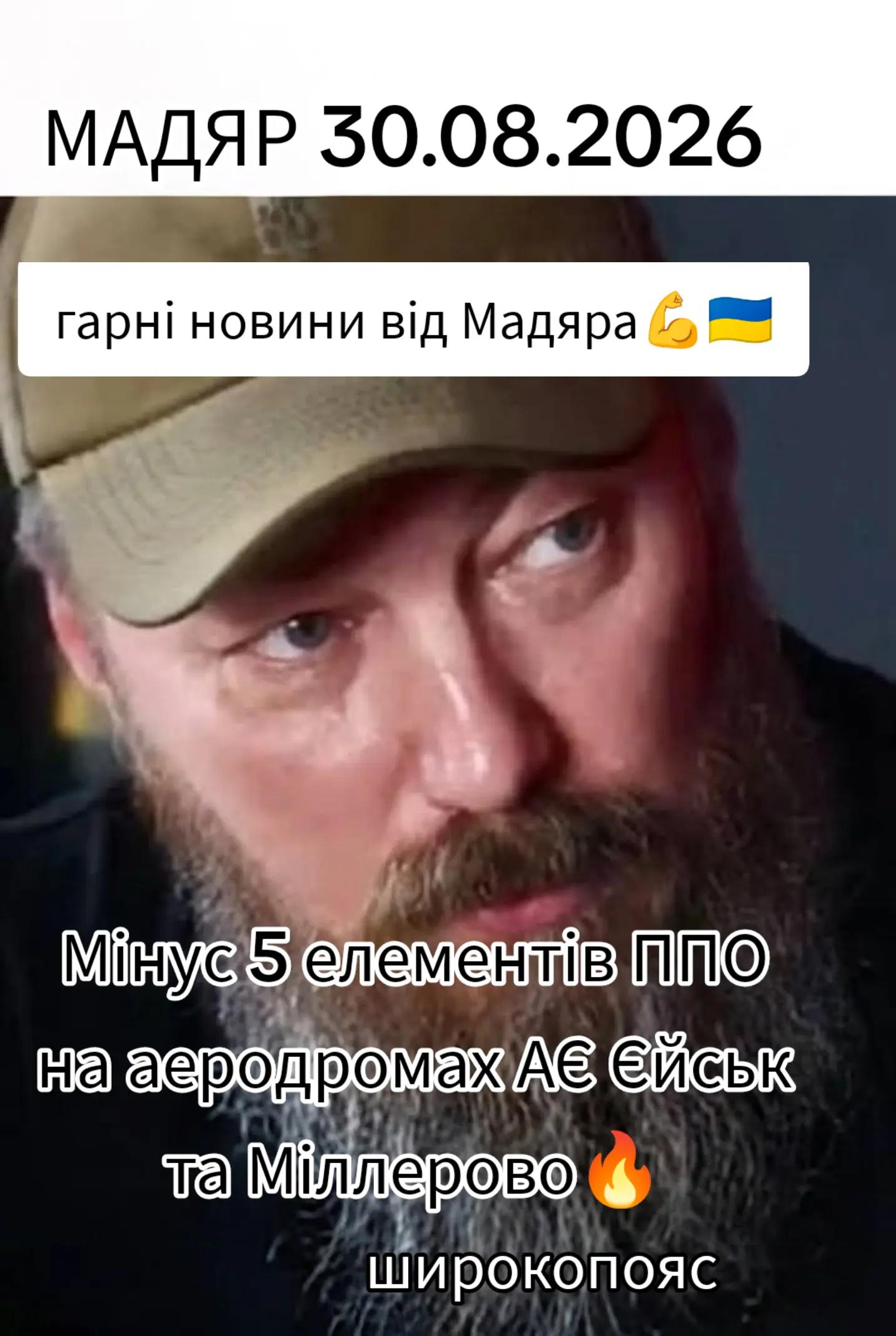 @Широкопояс Олена