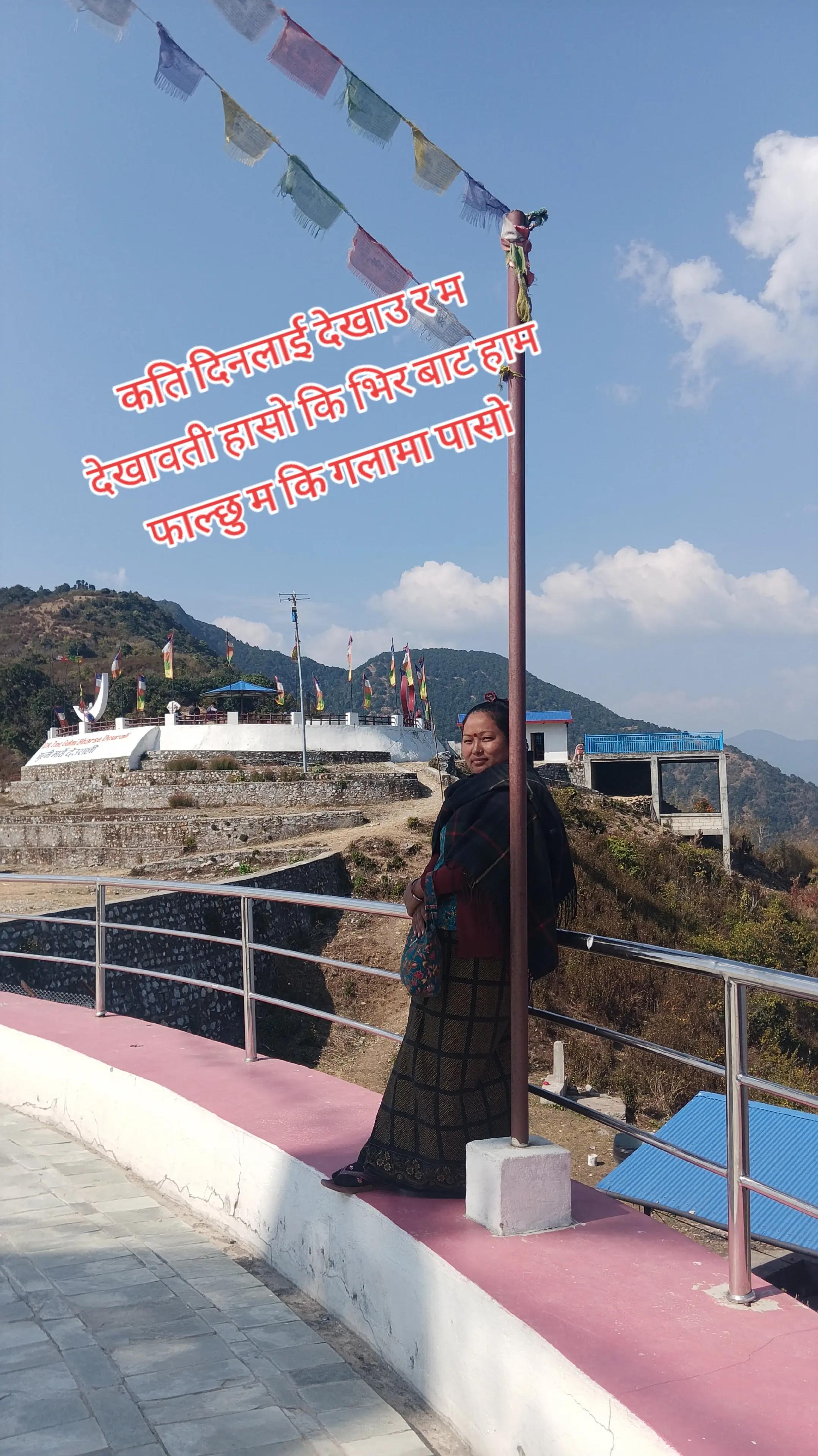 @उमा सिंजाली
