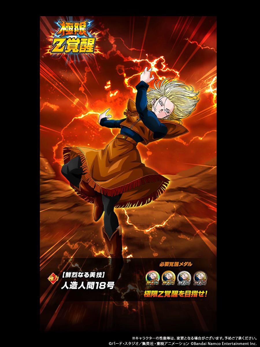 @【ドラゴンボールZドッカンバトル】非公式⭐️