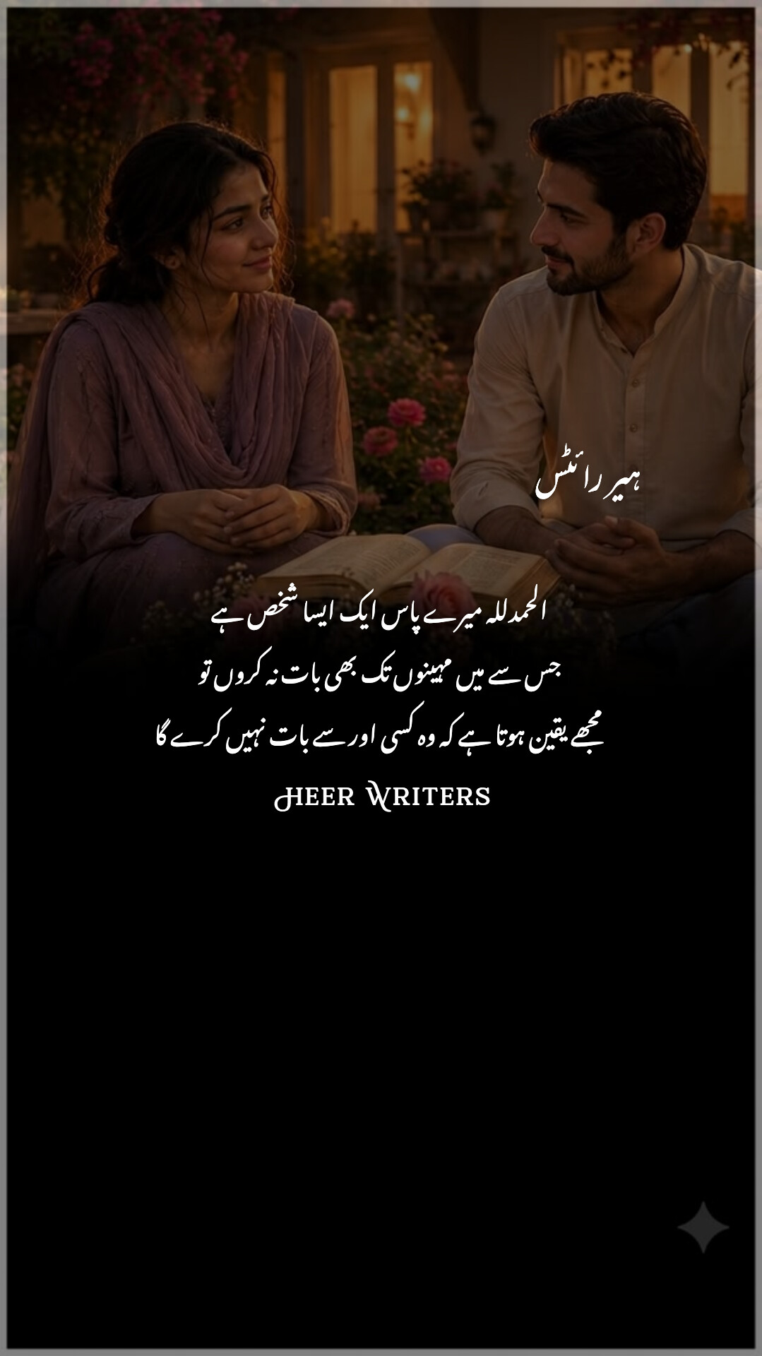 @🎀Heer Writes🎀