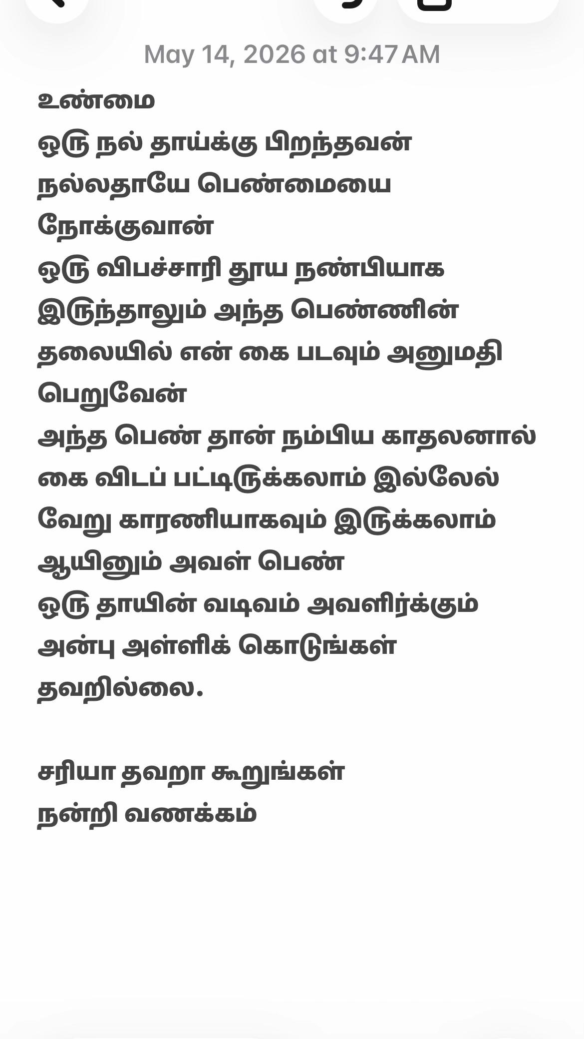 @Puthuvai Aru குமரிக்கண்டம்